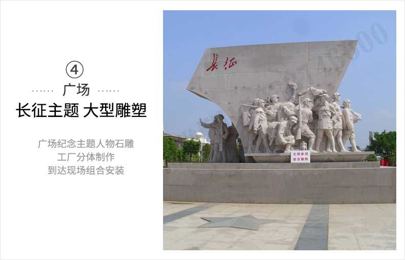 大型廣場雕塑，長征主題浮雕，長征文化雕塑