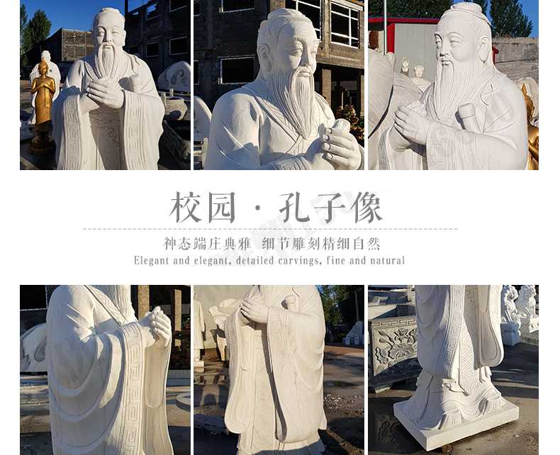 校園孔子像，漢白玉孔子像，校園孔子雕像