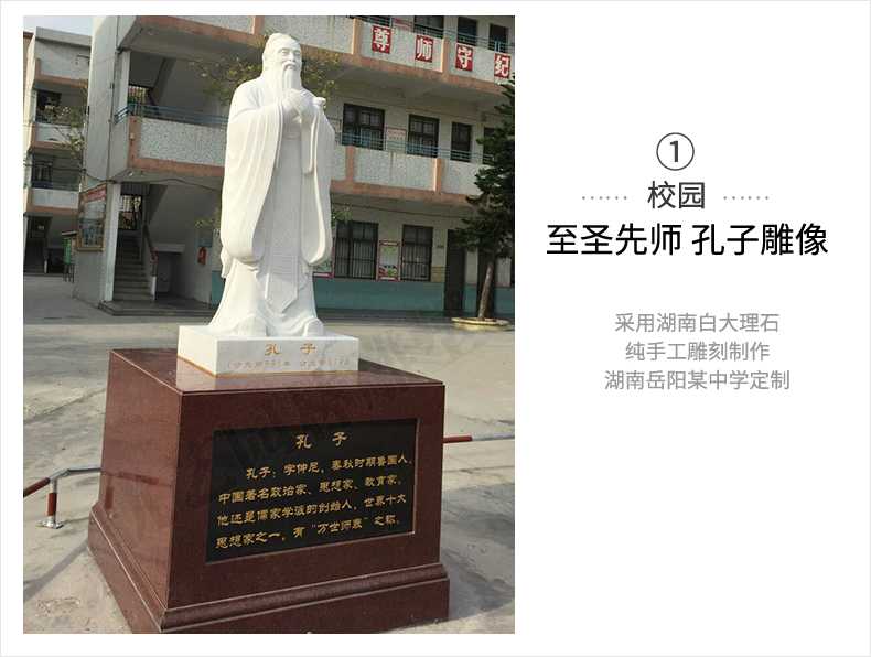 校園孔子案例，大理石孔子像，景觀孔子雕塑