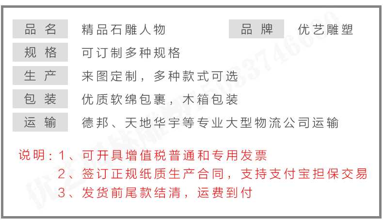 石雕孔子像參數(shù)，石雕人物